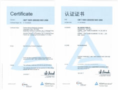 ISO-9001：2008 2015新证